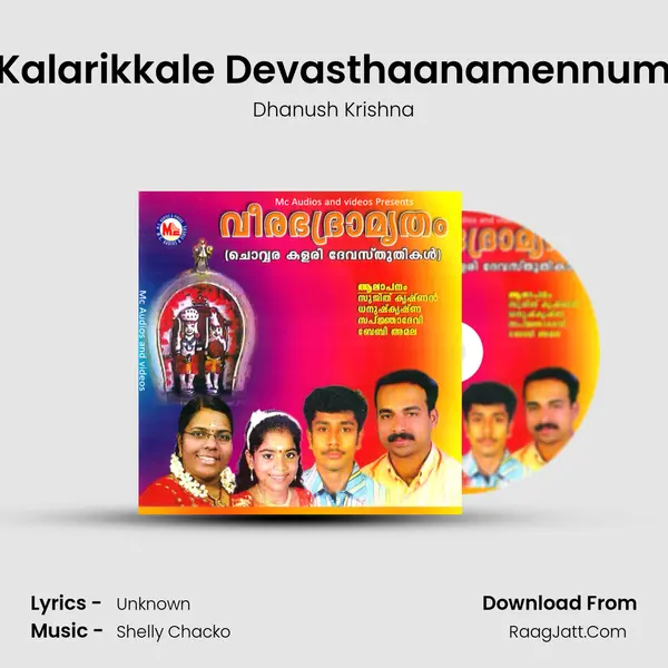 Kalarikkale Devasthaanamennum MP3 Song by Dhanush Krishna Cover
