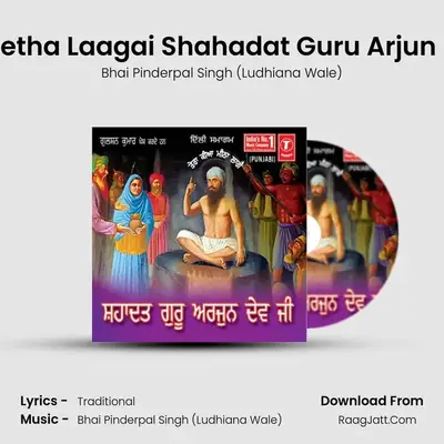 Tera Kiya Meetha Laagai Shahadat Guru Arjun Dev Ji Part-2 - Bhai Pinderpal Singh (Ludhiana Wale)