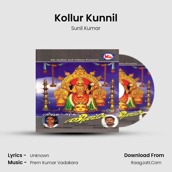 Kollur Kunnil MP3 Song by Sunil Kumar Cover