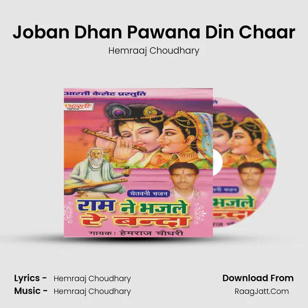 Joban Dhan Pawana Din Chaar MP3 Song by Hemraaj Choudhary Cover