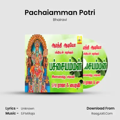 Pachaiamman Potri MP3 Song by Bhairavi Cover
