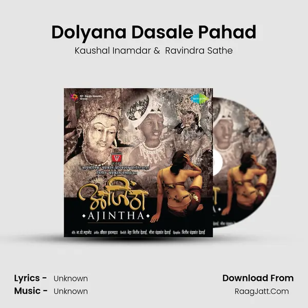 Dolyana Dasale Pahad MP3 Song by Kaushal Inamdar Cover