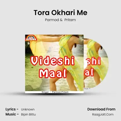 Tora Okhari Me MP3 Song by Parmod Cover