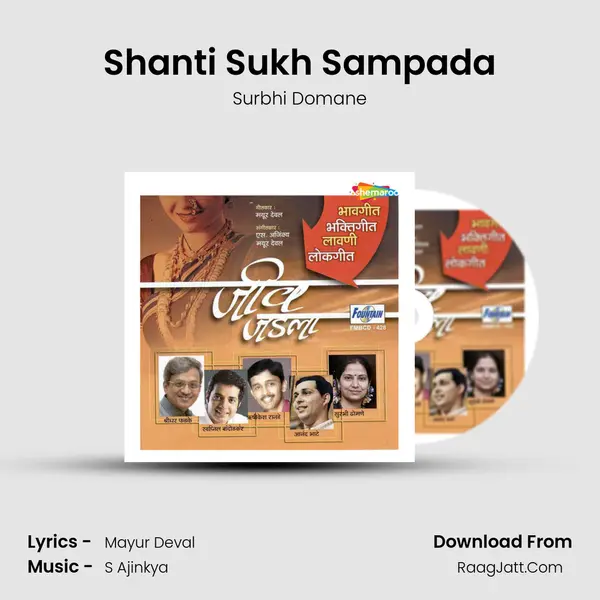Shanti Sukh Sampada MP3 Song by Surbhi Domane Cover