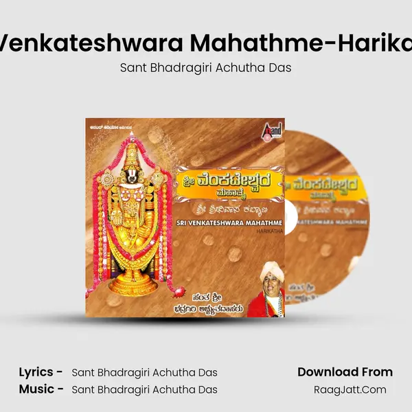 Sri Venkateshwara Mahathme Harikathe - Sant Bhadragiri Achutha Das