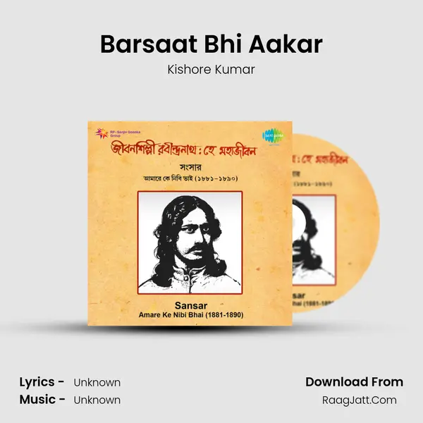 Barsaat Bhi Aakar MP3 Song by Kishore Kumar Cover