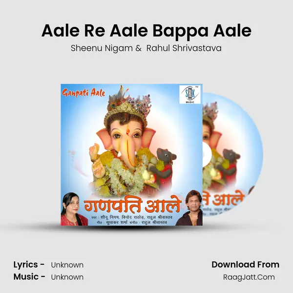 Aale Re Aale Bappa Aale mp3 song