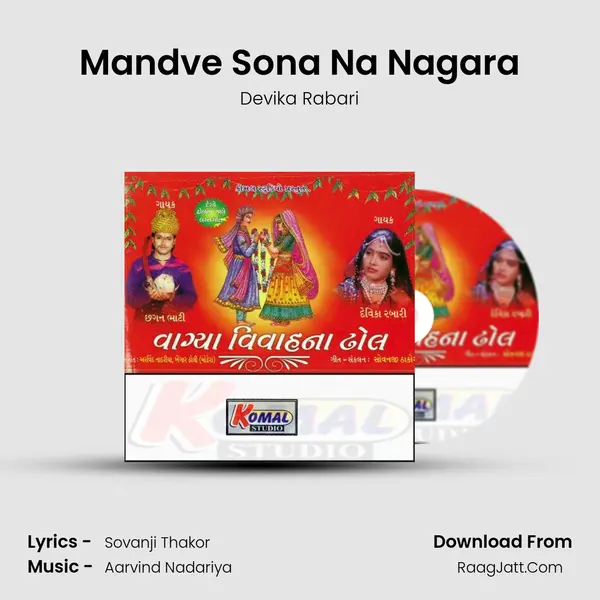 Mandve Sona Na Nagara MP3 Song by Devika Rabari Cover