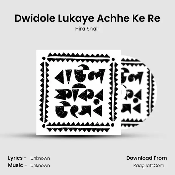 Dwidole Lukaye Achhe Ke Re MP3 Song by Hira Shah Cover