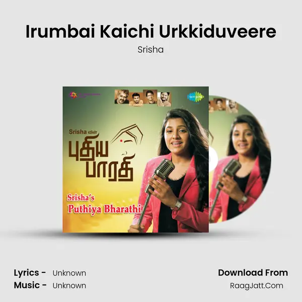 Irumbai Kaichi Urkkiduveere Cover