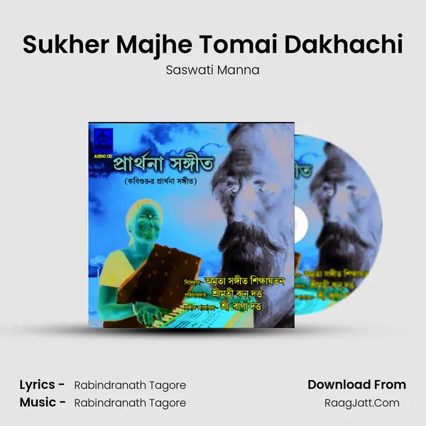 Sukher Majhe Tomai Dakhachi MP3 Song by Saswati Manna Cover