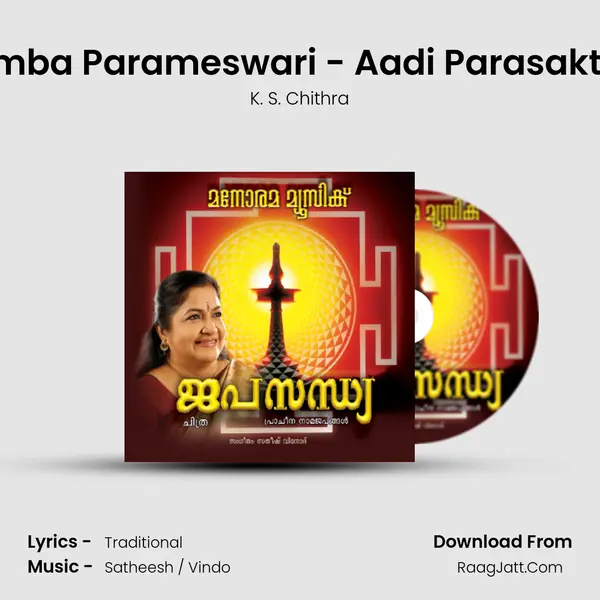 Amba Parameswari - Aadi Parasakthi MP3 Song by K. S. Chithra Cover