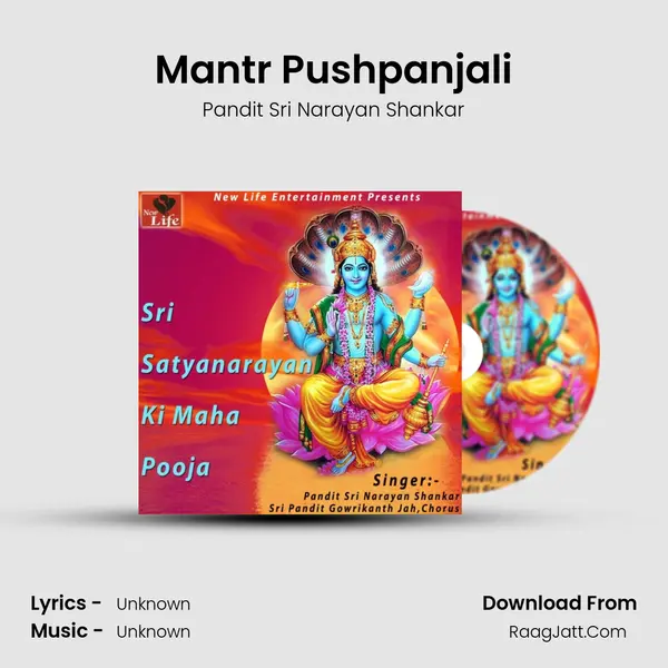 Mantr Pushpanjali mp3 song