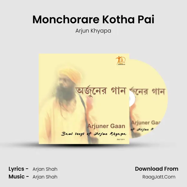 Monchorare Kotha Pai MP3 Song by Arjun Khyapa Cover