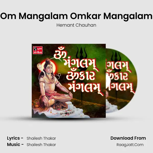 Om Mangalam Omkar Mangalam - Hemant Chauhan