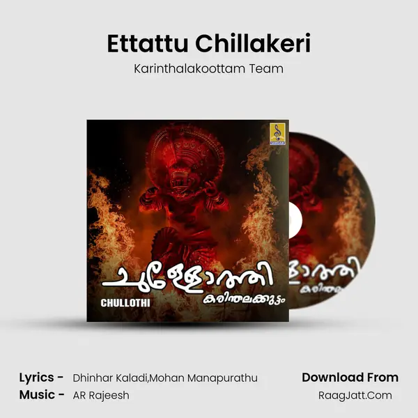 Ettattu Chillakeri mp3 song