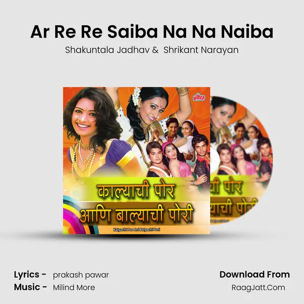 Ar Re Re Saiba Na Na Naiba MP3 Song by Shakuntala Jadhav Cover
