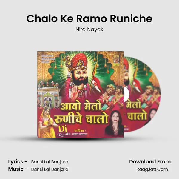Chalo Ke Ramo Runiche MP3 Song by Nita Nayak Cover