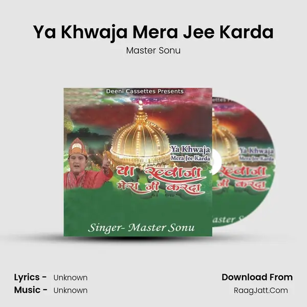 Ya Khwaja Mera Jee Karda MP3 Song by Master Sonu Cover