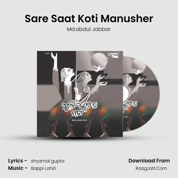 Sare Saat Koti Manusher mp3 song