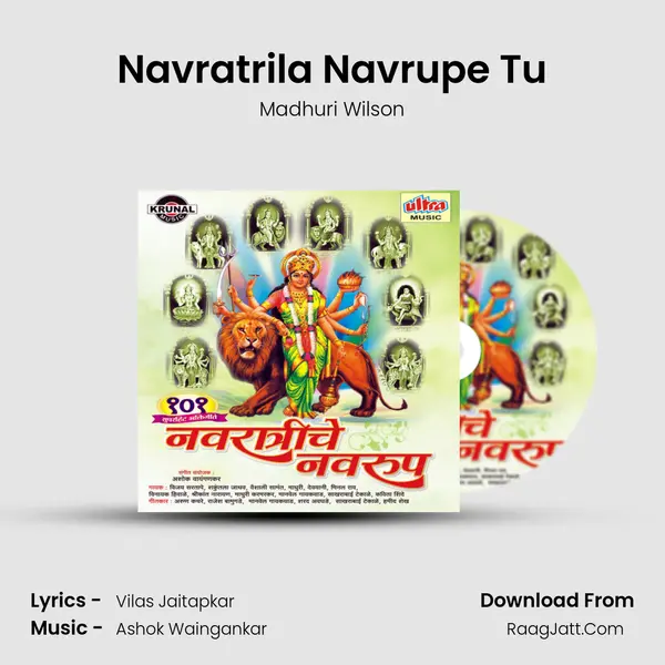 Navratrila Navrupe Tu MP3 Song by Madhuri Wilson Cover