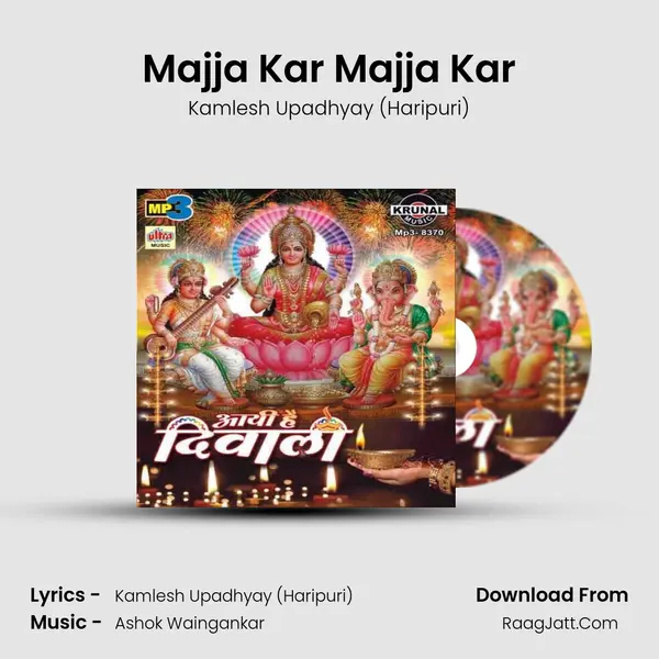 Majja Kar Majja Kar MP3 Song by Kamlesh Upadhyay (Haripuri) Cover