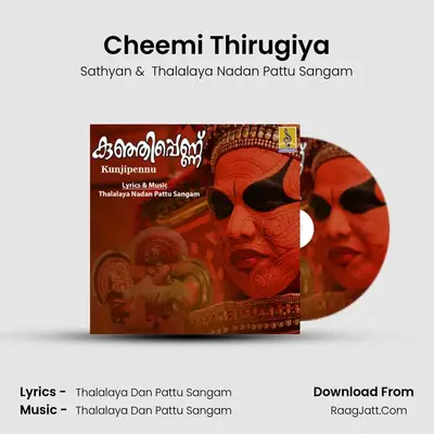 Cheemi Thirugiya MP3 Song by Sathyan Cover