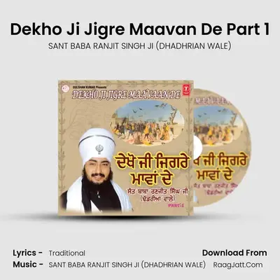 Dekho Ji Jigre Maavaan De - SANT BABA RANJIT SINGH JI (DHADHRIAN WALE)