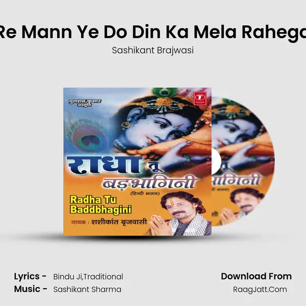 Re Mann Ye Do Din Ka Mela Rahega MP3 Song by Sashikant Brajwasi Cover