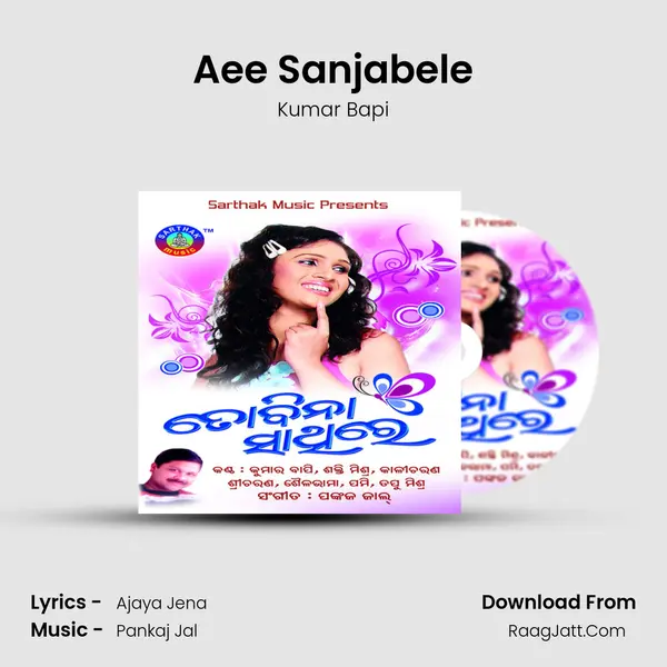 Aee Sanjabele MP3 Song by Kumar Bapi Cover