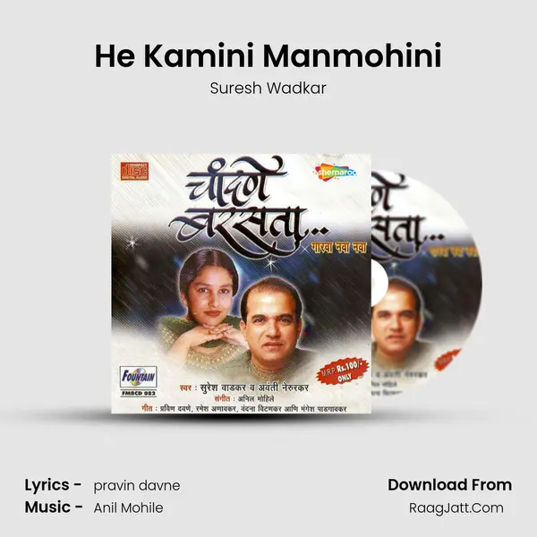 He Kamini Manmohini MP3 Song by Suresh Wadkar Cover