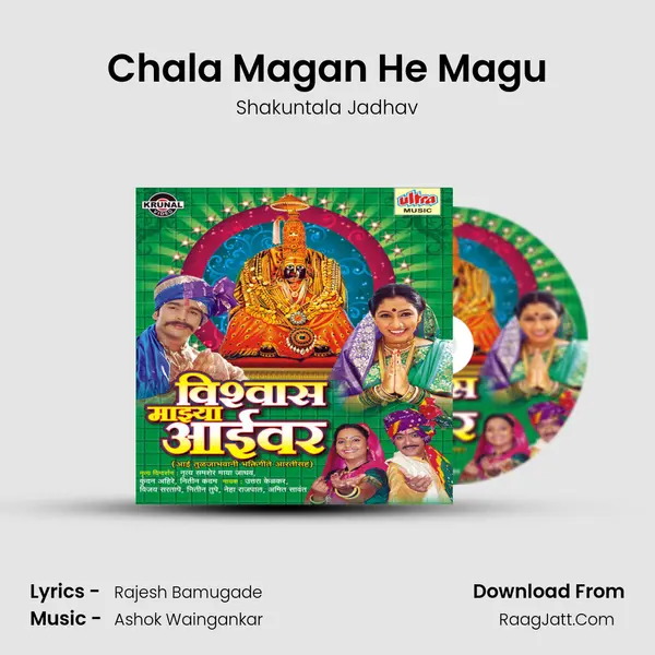 Chala Magan He Magu Cover