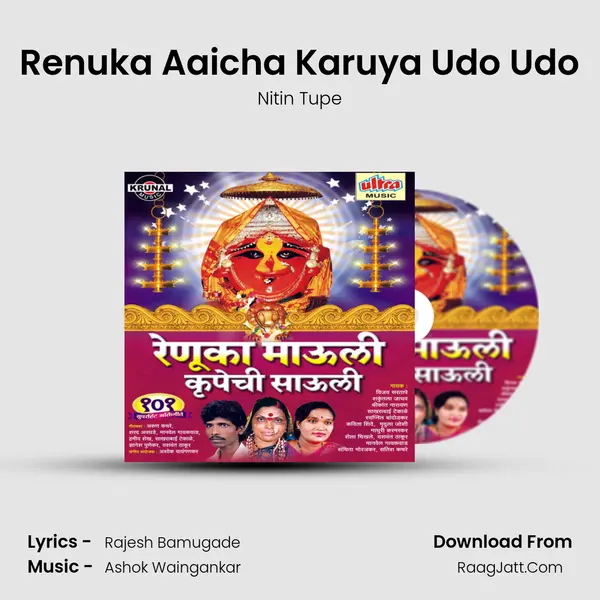 Renuka Aaicha Karuya Udo Udo MP3 Song by Nitin Tupe Cover