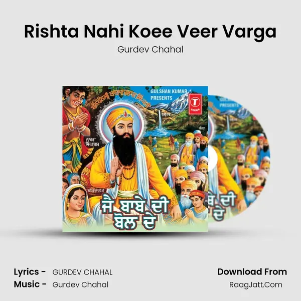 Rishta Nahi Koee Veer Varga MP3 Song by Gurdev Chahal Cover