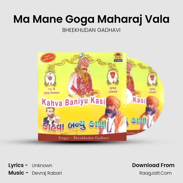 Ma Mane Goga Maharaj Vala MP3 Song by BHEEKHUDAN GADHAVI Cover