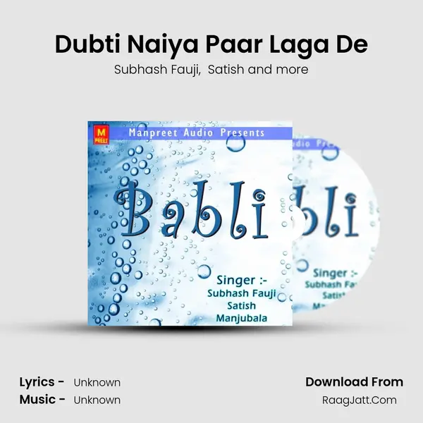Dubti Naiya Paar Laga De MP3 Song by Subhash Fauji Cover