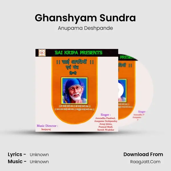 Ghanshyam Sundra MP3 Song by Anupama Deshpande Cover