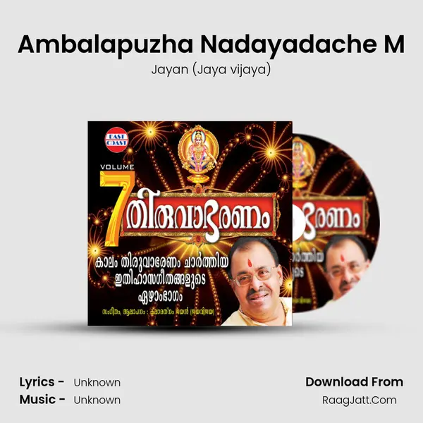 Ambalapuzha Nadayadache M MP3 Song by Jayan (Jaya vijaya) Cover