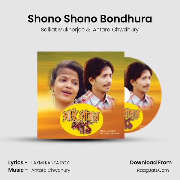 Shono Shono Bondhura MP3 Song by Saikat Mukherjee Cover