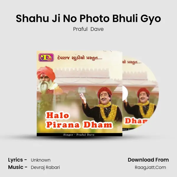 Shahu Ji No Photo Bhuli Gyo MP3 Song by Praful  Dave Cover