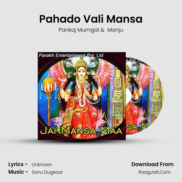 Pahado Vali Mansa MP3 Song by Pankaj Mumgai Cover