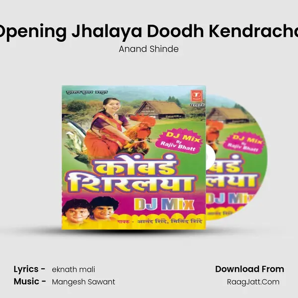 Opening Jhalaya Doodh Kendracha MP3 Song by Anand Shinde Cover