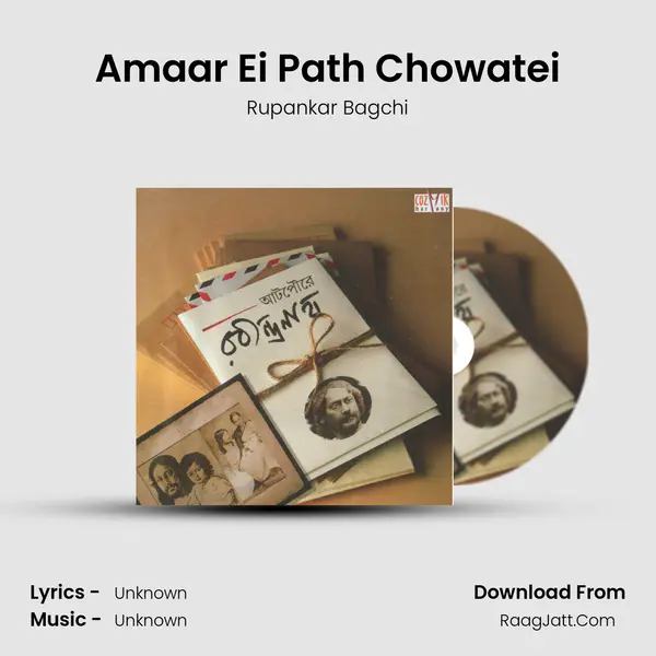 Amaar Ei Path Chowatei MP3 Song by Rupankar Bagchi Cover