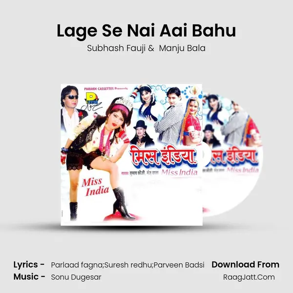 Lage Se Nai Aai Bahu MP3 Song by Subhash Fauji Cover