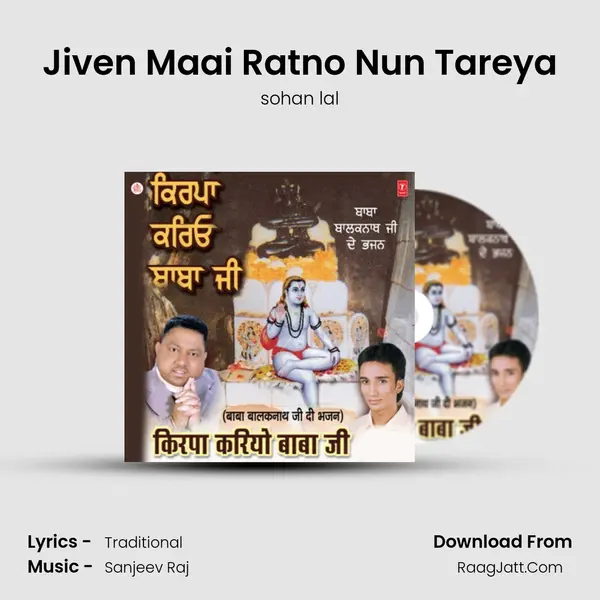 Jiven Maai Ratno Nun Tareya MP3 Song by sohan lal Cover