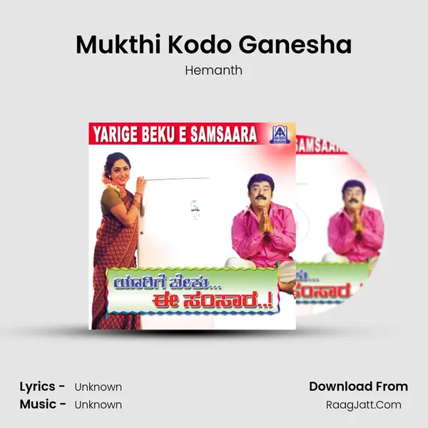 Mukthi Kodo Ganesha MP3 Song by Hemanth Cover