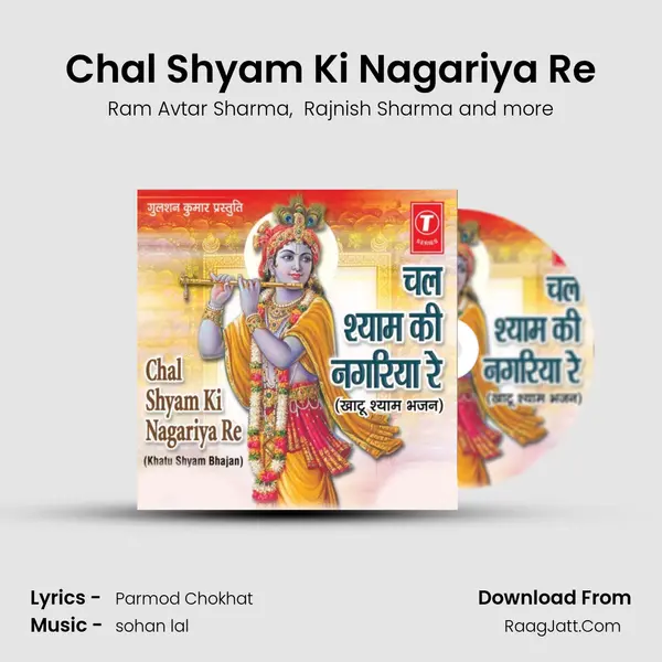 Chal Shyam Ki Nagariya Re MP3 Song by Ram Avtar Sharma Cover