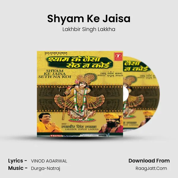 Shyam Ke Jaisa MP3 Song by Lakhbir Singh Lakkha Cover