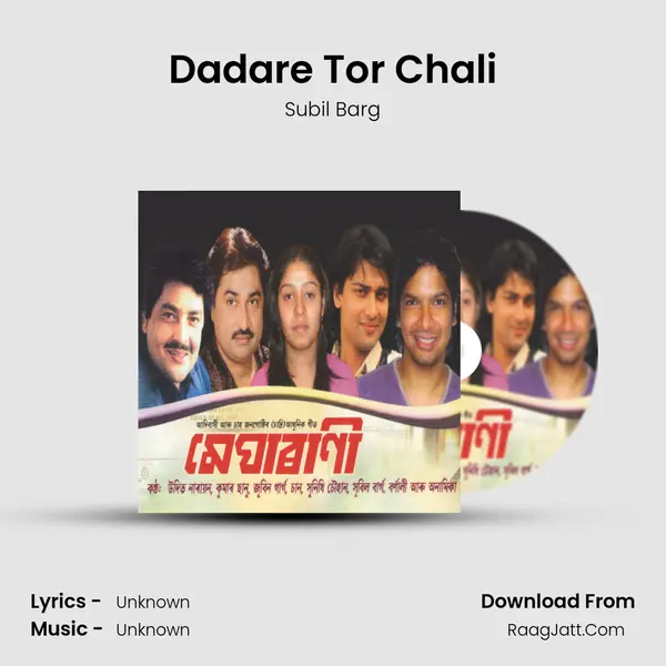 Dadare Tor Chali MP3 Song by Subil Barg Cover