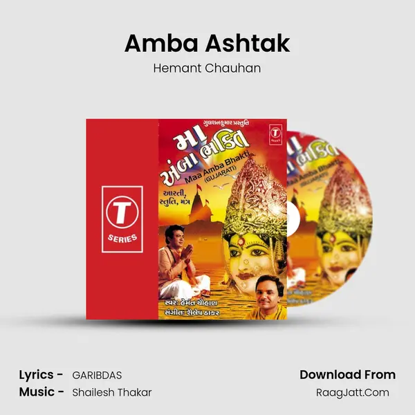 Amba Ashtak MP3 Song by Hemant Chauhan Cover